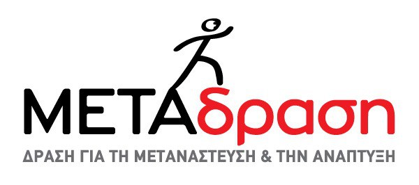 ΜΕΤΑδραση Logo